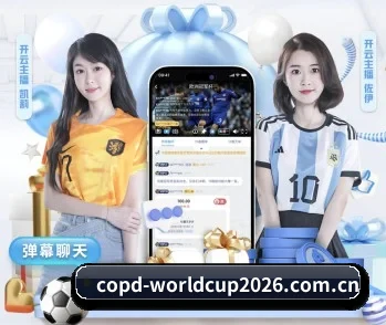 世界杯2026的故事 - 体育资讯内容服务